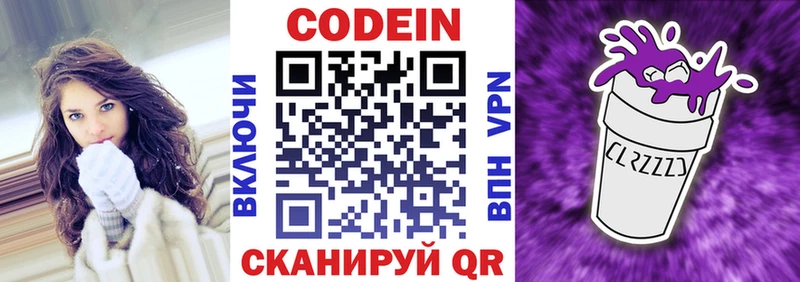 магазин  наркотиков  Майкоп  Кодеин Purple Drank 