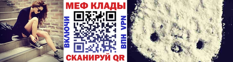 МЕФ кристаллы  Майкоп 
