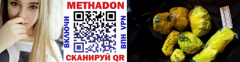 Метадон VHQ OMG как зайти Майкоп